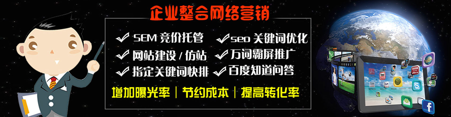 淳安百度sem