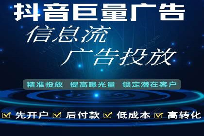 某电商平台信息流广告运营实战案例